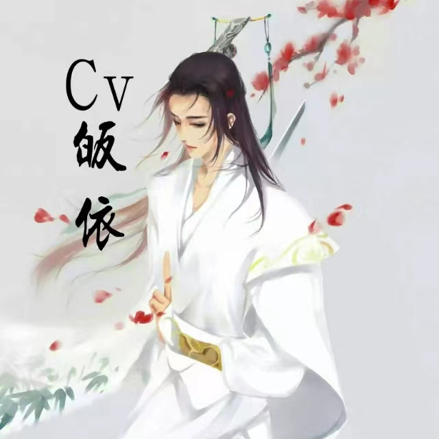 皈依